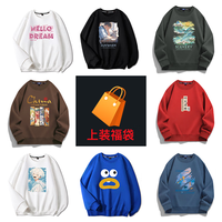 棉致森马集团棉致圆领卫衣上衣套头衫宽松无帽外套福袋颜色图案 卫衣（非质量问题不退换） M