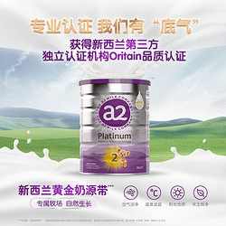 a2 艾尔 紫白金 婴幼儿配方奶粉 2段 900g*3罐