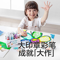 babycare 印章水彩笔儿童可水洗不脏手安全无毒幼儿园小学生专用鸦画笔套装