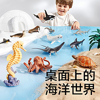 babycare bctoys动物模型儿童玩具仿真海洋动物桶
