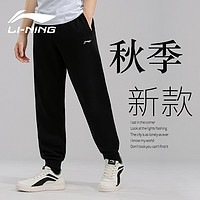 抖音超值购：LI-NING 李宁 运动卫裤2023秋季新款男士裤子宽松透气棉质百搭休闲束脚长裤