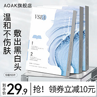 AOAK 去黑头收缩毛孔粉刺深层清洁鼻头贴草莓鼻粉刺黑头导出液修复男女