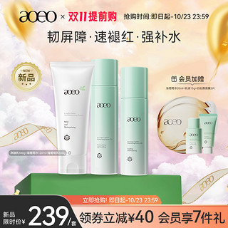 AOEO 护肤套装 (七叶树舒缓平衡爽肤水100ml+龙舌兰保湿平衡乳液48ml+山茶花氨基酸洁面乳100ml)