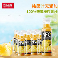 农夫山泉 NFC果汁 100%鲜榨果汁 口味任意 300ml 冷藏型 凤梨混合汁*12瓶