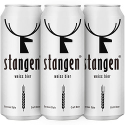 stangen 斯坦根 德式stangen/斯坦根精酿小麦白啤酒500ml*3罐麦香浓