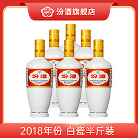 抖音超值购：汾酒 杏花村 出口瓷汾 53%vol 清香型白酒 250ml*6瓶