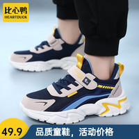 比心鸭（HEART DUCK）童鞋男童跑步鞋季秋款儿童网面运动鞋中大童休闲鞋子 BRH6255深蓝 31码（内长19.5/脚长18.5）