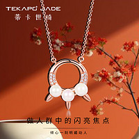 TekapoJade 蒂卡世琦珍珠项链银轻奢高级感吊坠女S925银圆圈锁骨链送礼