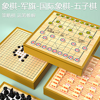 DALA 达拉 飞行棋款 三合一游戏棋