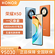  抖音超值购：HONOR 荣耀 X50 5G手机 5800mAh8+256GB长续航1亿像素主摄　