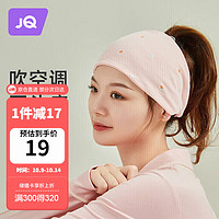 Joyncleon 婧麒 月子帽春秋季产后月子头巾薄款发带女防风孕妇帽产后橙粉jym18031