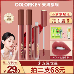 colorkey 珂拉琪 唇釉粉缎唇霜唇泥粉雾哑光口红平价官方旗舰店正品