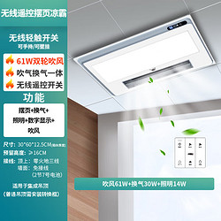 NVC Lighting 雷士照明 EBOO1478/60BLH 厨房凉霸 61W 双涡轮两档广角摆叶