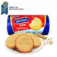 McVitie's 麦维他 原味全麦轻怡消化饼250克办公室早餐 进口零食粗粮饼干