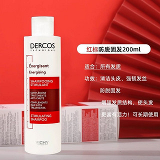 VICHY 薇姿 丰盈活力强韧发根红标洗发水200ml 焕活滋养头皮固发浓密