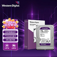 西部数据 监控级硬盘 WD Purple 西数紫盘 1TB CMR垂直 64MB SATA (WD11PURZ)