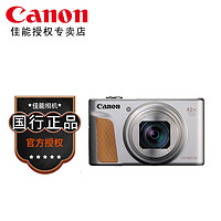 抖音超值购：Canon/佳能PowerShot sx740hs相机 高清旅游家用美颜卡片相机自拍