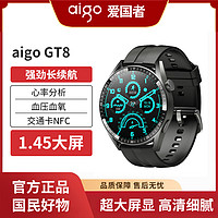 抖音超值购：aigo 爱国者 GT8智能手表多功能防水时尚潮流监测运动腕表