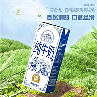 乍甸 云南乍甸 牛奶小镇纯牛奶 250g*6盒