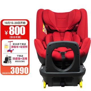 AVOVA 奥路马 汽车儿童安全座椅360度旋转0-7岁宝宝椅isofix硬接口小旋风枫叶红