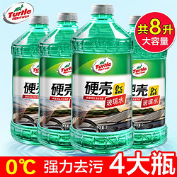 Turtle Wax 龟牌 汽车玻璃水四季通用 4瓶