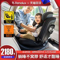 Renolux 儿童安全座椅0-12岁宝宝新生婴儿车载汽车用i-size360旋转
