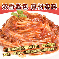 Del Monte 帝门 意大利面肉酱包 200g