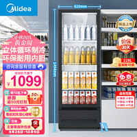 美的（Midea）展示柜 超市便利店餐馆酒水啤酒饮料保鲜冷柜 228升立式单门商用冷藏冰箱陈列柜 SC-228GM(EB)