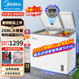 Midea 美的 208升低霜小冰柜家用商用 冷藏柜冷冻 小型租房用小型冷柜BCD-208DKEMB(E) 双温冷柜 208L