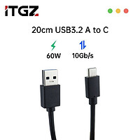 ITGZ typec数据线usb3.2数据线高速线移动硬盘盒高速专用快速传输