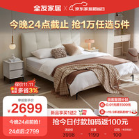 QuanU 全友 家居 现代简约窄边省空间卧室大床1.5米加高床屏双人软靠床129320
