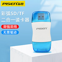 PISEN 品胜 读卡器sd卡车载SDHC手机TF卡槽相机电脑安卓通用USB2.0高速大卡SD多功能内存卡u盘二合一转换器迷你便携