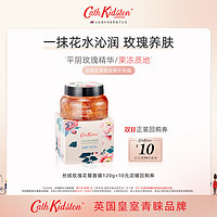 Cath Kidston 丝绒玫瑰花瓣涂抹面膜120g补水保湿改善干裂起皮正品