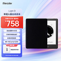 iReader 掌阅 Light3智能阅读本 电子书阅读器 6英寸墨水屏电纸书 32G 沉墨 典雅黑·翻页键套装