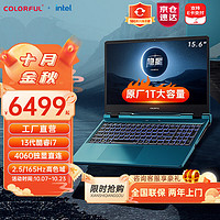 COLORFUL 七彩虹 隐星P16/P15 16英寸游戏本 I7-13620H+RTX4060 16G/1T