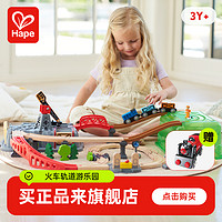 Hape 木制火车轨道小镇运输收纳套 E3764