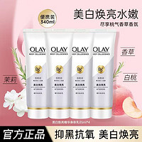 OLAY 玉兰油 身体乳超白瓶美白身体乳男女士全身保湿滋持久留香体乳