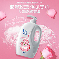 SLEK 舒蕾 玫瑰香氛沐浴露900ml（共2瓶）