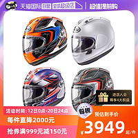 Arai 新井 日本进口Arai摩托车头盔RX7X骑行GP赛道选手全盔四季通用