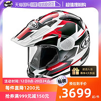 Arai 新井 日本原装进口全盔TOUR CROSS3摩托车头盔拉力盔通勤