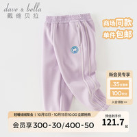 戴维贝拉(DAVE&BELLA)中大童裤子加绒儿童休闲裤男童运动裤洋气女童长裤秋冬童裤 紫色 150cm(身高140-150cm)