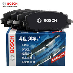 BOSCH 博世 刹车片后片刹车皮东南V3菱悦/V5菱致/三菱翼神/威麟V5 0986AB1622