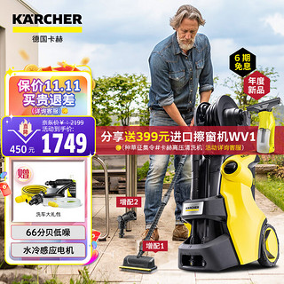 KÄRCHER 卡赫 K4 Premium Silent 电动洗车器