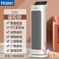 Haier 海尔 取暖器家用暖风机立式电暖器小太阳浴室暖气机省电暖风扇电暖气暖风机 HNS2013