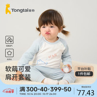 Tongtai 童泰 四季5月-4岁婴儿男女内衣套装TS33J320 蓝色 110cm