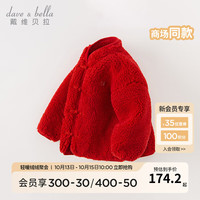 戴维贝拉(DAVE&BELLA)儿童棉服冬装加厚女童上衣洋气中国风宝宝衣服2023幼儿棉衣 中国红 100cm(身高90-100cm)