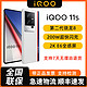  iQOO vivo iQOO 11s新品5g游戏旗舰学生手机骁龙 iqoo11s　