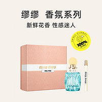 MIU MIU 缪缪 滢蓝香水礼盒（滢蓝100ml+粉漾10ml）