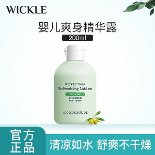 WICKLE 液体爽身粉新生婴儿专用桃子水痱子粉宝宝爽身露200ml 婴儿爽生露