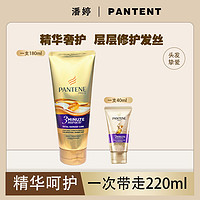 抖音超值购：PANTENE 潘婷 三分钟奇迹精华护发素 180ml+40ml